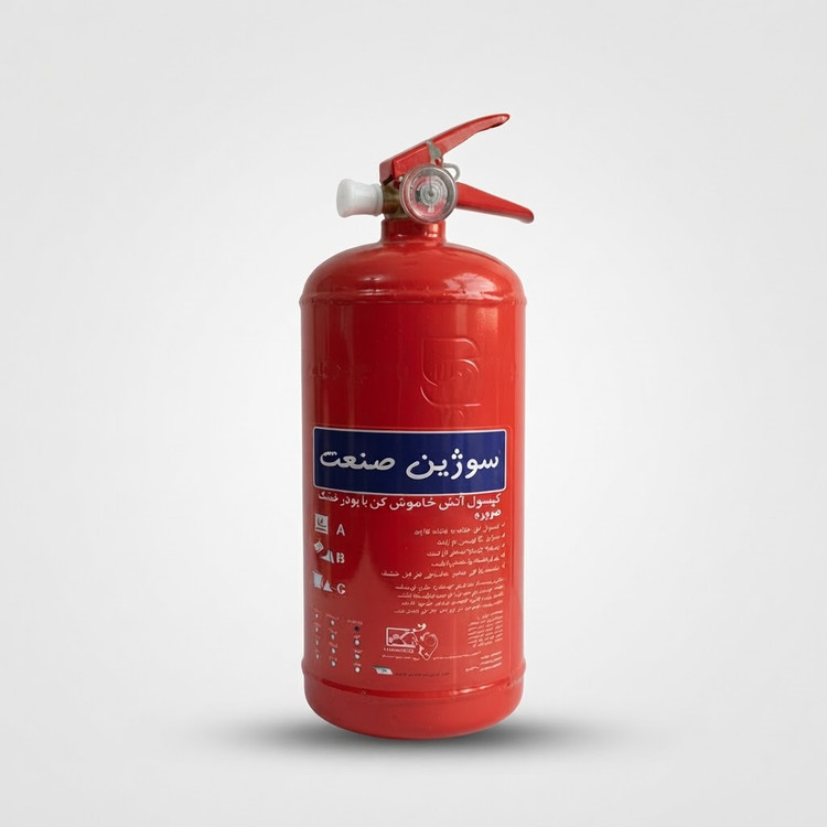 کپسول آتش نشانی پودر گاز2 کیلویی سوژین صنعت